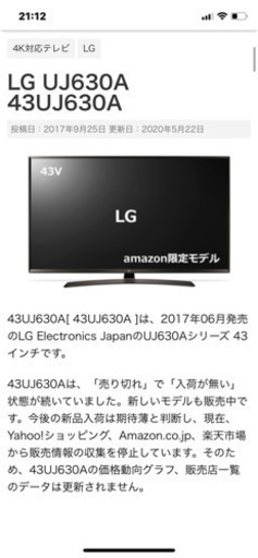 テレビ　LG 43 新品に近いです。