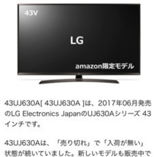 テレビ　LG 43 新品に近いです。