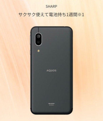 AQUOS sense3 lite ブラック 64 GB 