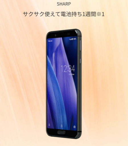 AQUOS sense3 lite ブラック 64 GB 