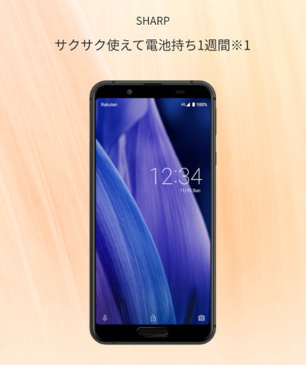 AQUOS sense3 lite ブラック 64 GB 