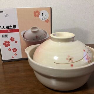 一人用鍋(5.5号)の画像