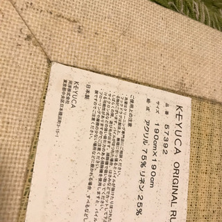 KEYUCA ラグ　190×190の画像