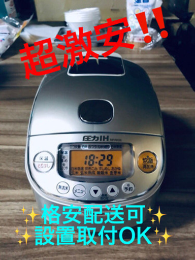 ET1848A⭐️象印圧力IH炊飯ジャー⭐️