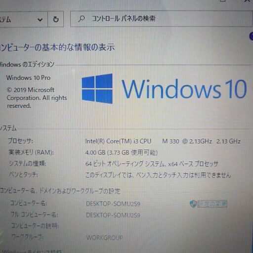  送料無料 新品SSD256GBノートパソコン 中古良品 15.6型 東芝 V65/86L Core i3 4GB Blu-ray 無