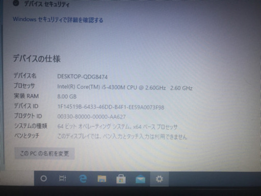 TOSHIBA Dynabook SSD256  メモリ８G