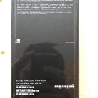 一台のみ 新品未開封 香港版】iPhone 12 Pro Max 青512GB