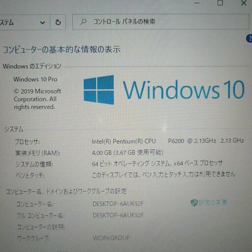  送料無料 新品SSD256GB 1台限定ノートパソコン 中古良品 14型 Sony VPCEA45FJ Pentium 4GB DV