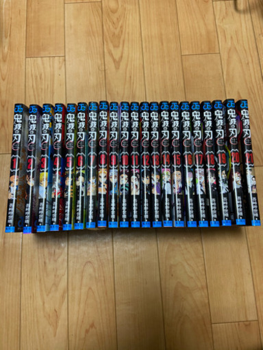 【新品・未読】鬼滅の刃　通常盤　1〜21巻