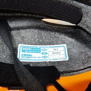 幼児用自転車ヘルメット 黄色 49-54cm OGK製 オマケでもう1個の画像