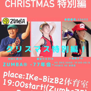 12/20(日)19:00- Zumba®︎イベント参加者募集‼...