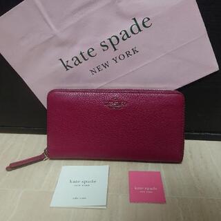 kate spade 袋付きです クランベリーカクテルカラーが可愛い 長財布 ラウンド ファスナー

