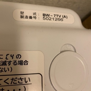 日立全自動電気洗濯機　2015年製の画像