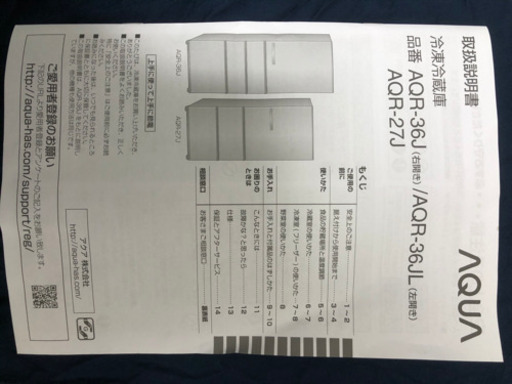 AQUA 冷凍冷蔵庫　AQR-36J 355L   【美品】
