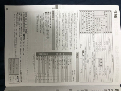 AQUA 冷凍冷蔵庫　AQR-36J 355L   【美品】