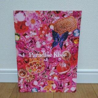 値下げ💴⤵️Paradise Kiss 映画 パンフレット