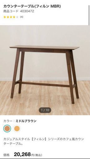 ニトリ カウンターテーブル