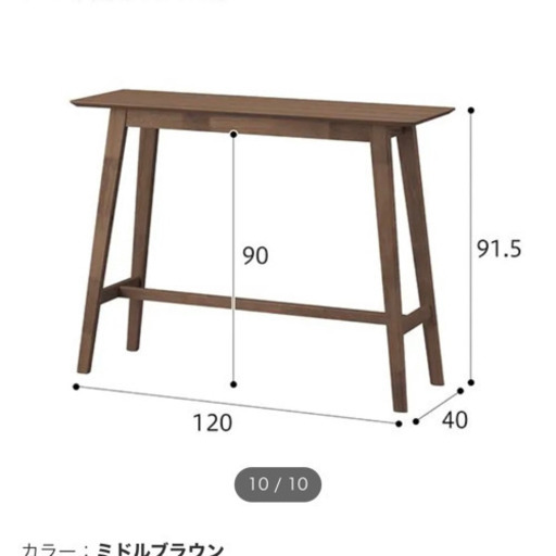 ニトリ カウンターテーブル