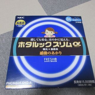 【ホタルックスリムα】長岡市に直接取りに来られる方