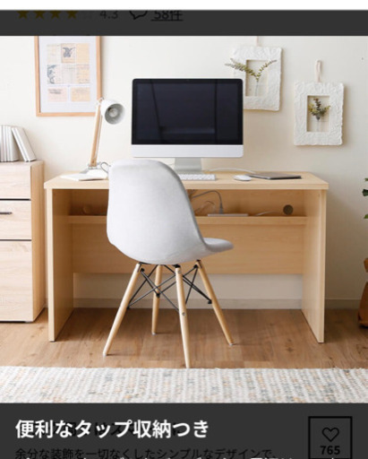 値下げ交渉受け付けます！新品未開封[幅120] 木製ワークデスクタップ収納付き　ライトナチュラル