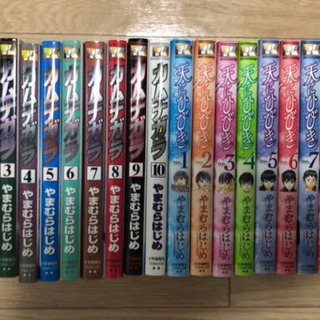 カムナガラ & 天にひびき 全巻セット