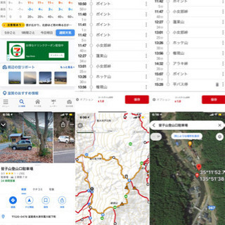 滋賀県　蓬莱山　日帰り