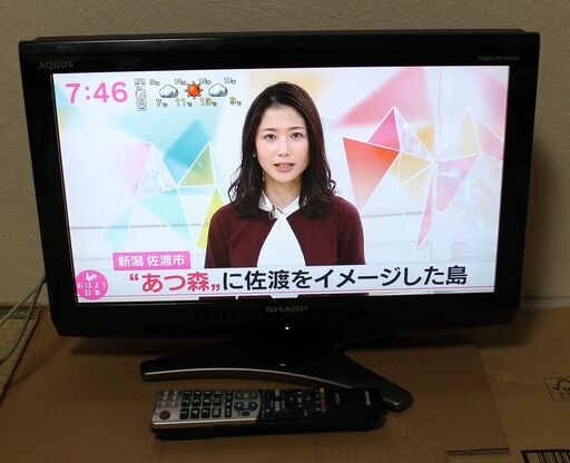 液晶テレビ 20型 シャープ アクオス 黒 宮前区