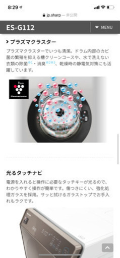 SHARP ドラム洗濯機　2ヶ月のみ利用　本日のみ出品　6年保証
