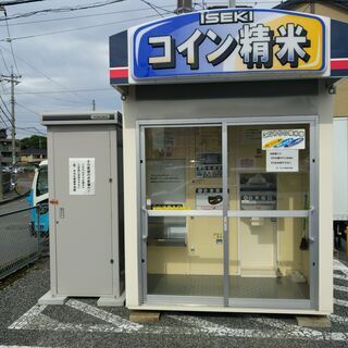 米ぬか　無料　八千代市　コイン精米機　ご自由にお持ち帰り下さいの画像