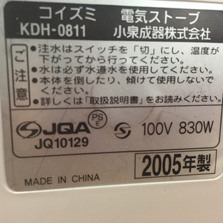コイズミ 遠赤外線電気ストーブの画像