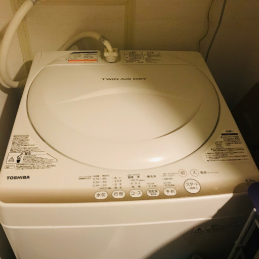 家電3点セット