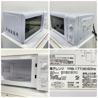 配達設置無料＊新生活応援＊とってもお得な家電3点セット＊おまけ付きです！