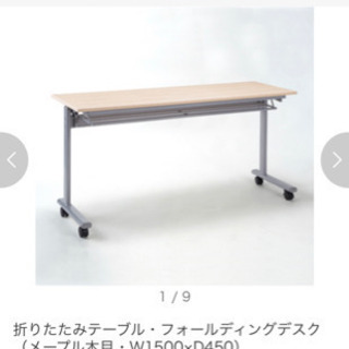 折りたたみ会議テーブル3本セット　ほぼ新品の画像