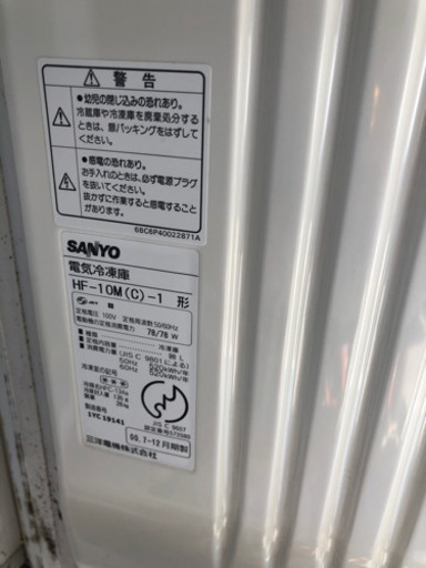 最終投稿！冷凍庫