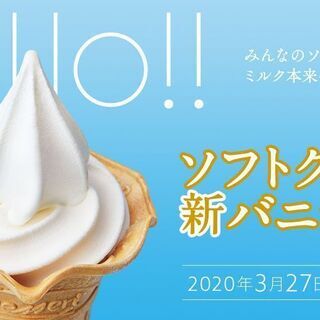 ◆街角のあなたの憩いの場”ミニストップ所沢上新井店”でのお仕事◆の画像