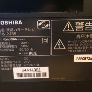 東芝 カラーテレビ REGZA 24B5 の画像