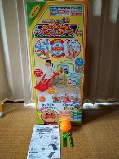 ジャングルジム(折り畳み式！)　アンパンマン