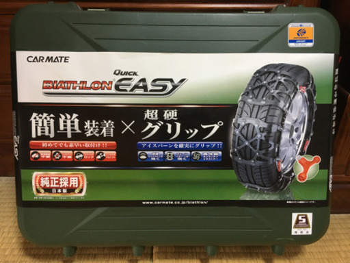 新品未使用 カーチェーン カーメイト バイアスロン クイックイージー QE14