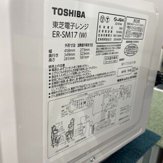 保証付き　東芝　電子レンジ　ER-SM17(W)   リサイクルショップウルカウ　高津の画像