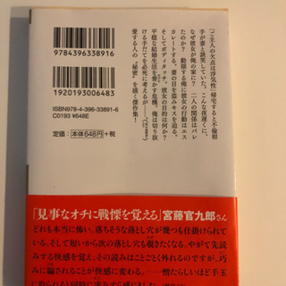 幸福な生活　百田尚樹の画像