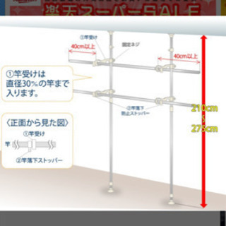 【引渡決定しました】突っ張り物干し棒＋物干しの画像