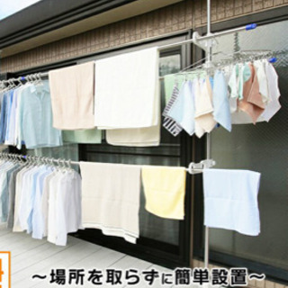 【引渡決定しました】突っ張り物干し棒＋物干しの画像