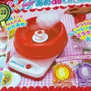 あめてわたあめ