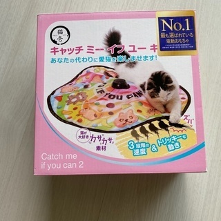 キャッチミー　イフ　ユーキャン　(猫のおもちゃ)の画像