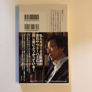 悩む力 姜尚中の画像