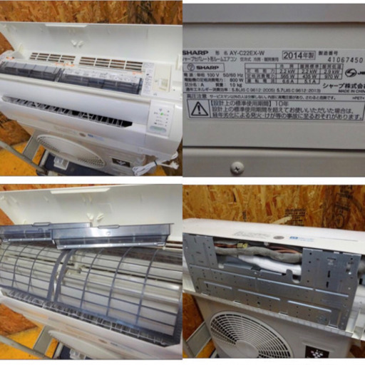 (121-05)SHARP シャープ ルームエアコン プラズマクラスター AY-C22EX-W 2014年製 6～8畳程度 中古 家電