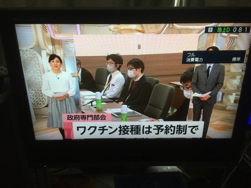 パラソニック32インチ液晶TV
