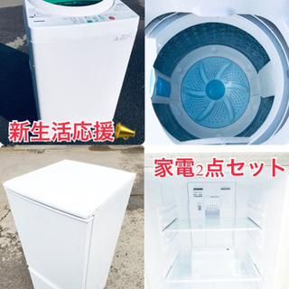 ★送料・設置無料★赤字覚悟激安2点セット◼️冷蔵庫・洗濯機✨