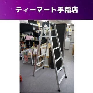 170cm 脚立 アルミ合金製兼用脚立   はしご  長谷川 R...