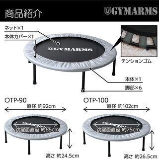美容と健康に☆トランポリン 92/102cm 折りたたみ・安全ゴムバンド式の画像